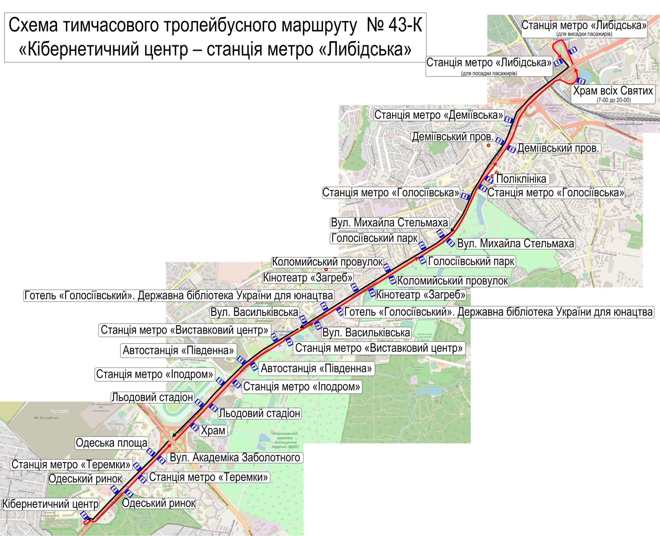 Троллейбус № 43к — Маршруты 2